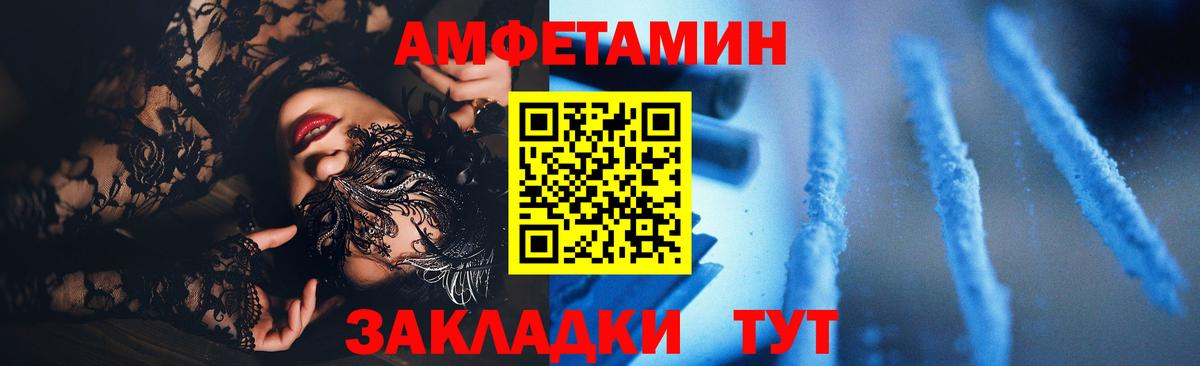 АМФЕТАМИН  АМФЕТАМИН 98%  Вход с VPN  Чусовой 