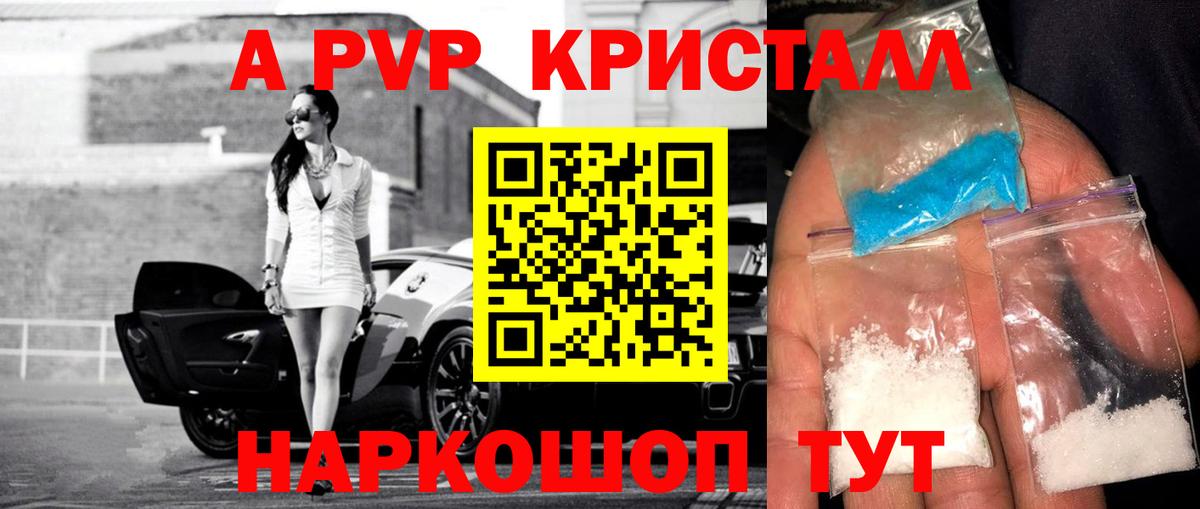 Alpha-PVP мука  цены наркотик  Alpha PVP крисы CK  Чусовой  Вход с VPN 