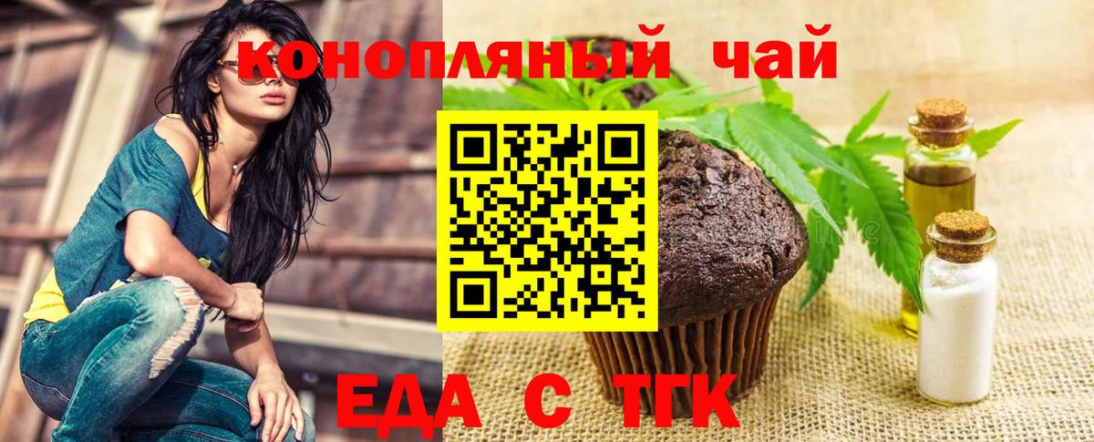 Чусовой  Cannafood марихуана  Вход с VPN 