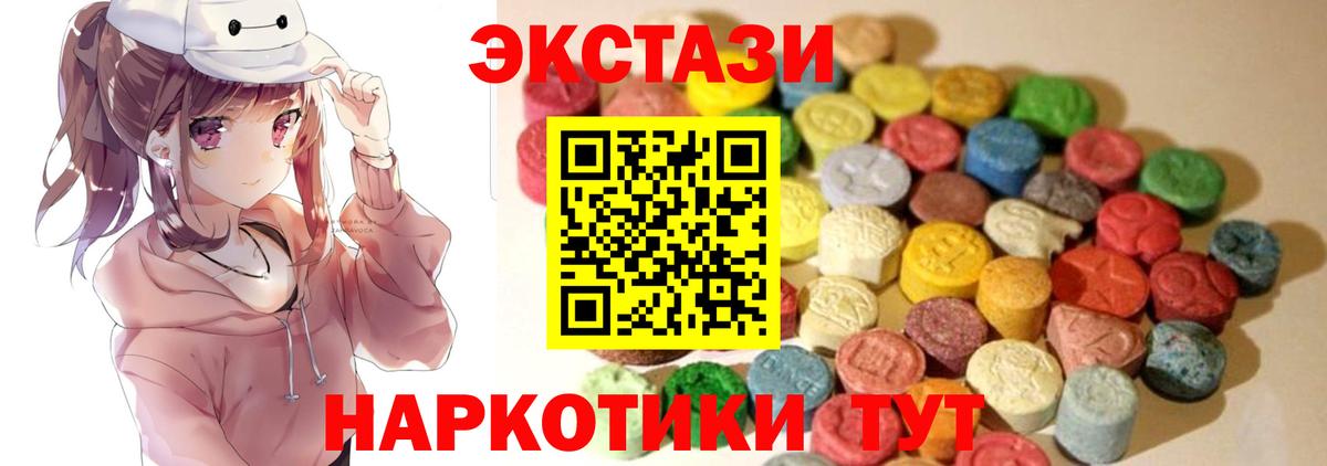 Ecstasy таблы  Экстази ешки  Экстази  Чусовой  Вход с VPN 