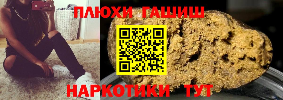 Гашиш 40% ТГК  ГАШ Ice-O-Lator  Чусовой  купить наркотик  Вход с VPN 