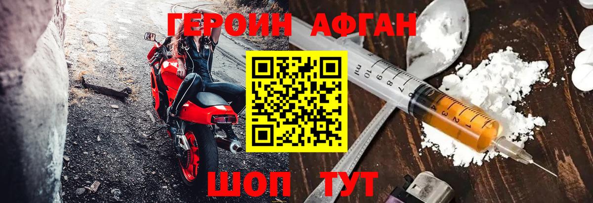 Героин Heroin Чусовой