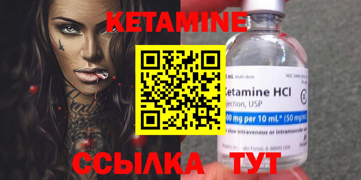 Кетамин VHQ Чусовой