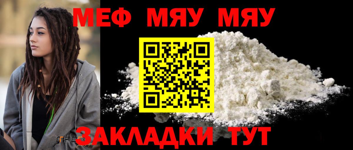 Чусовой  Мефедрон VHQ  что такое   МЯУ-МЯУ  Мефедрон мяу мяу  Вход с VPN 
