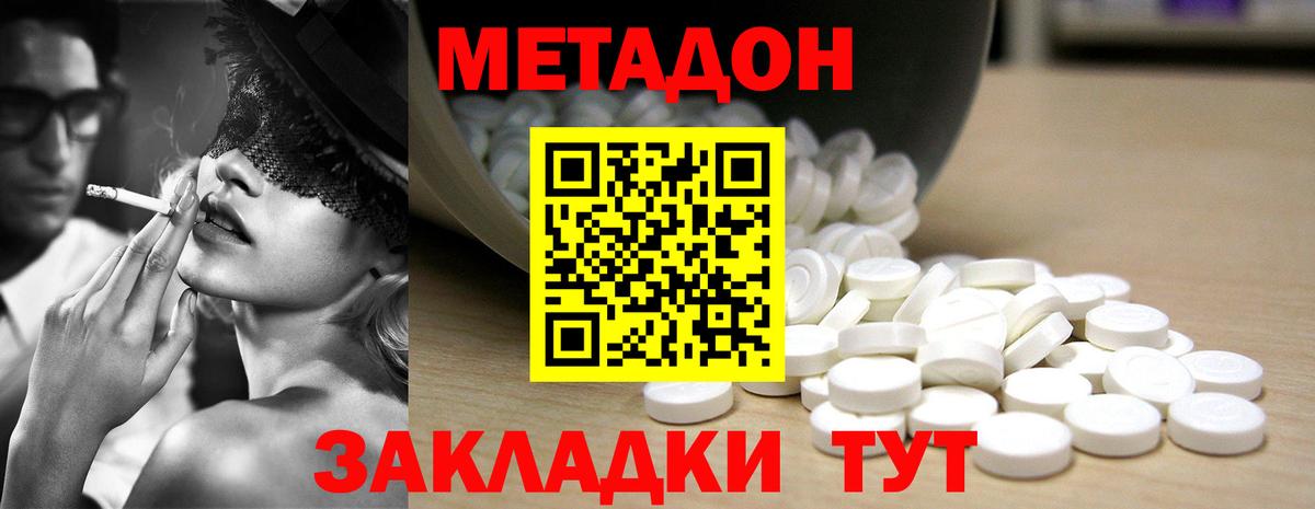 darknet наркотические препараты  Вход с VPN  Чусовой  Метадон мёд 