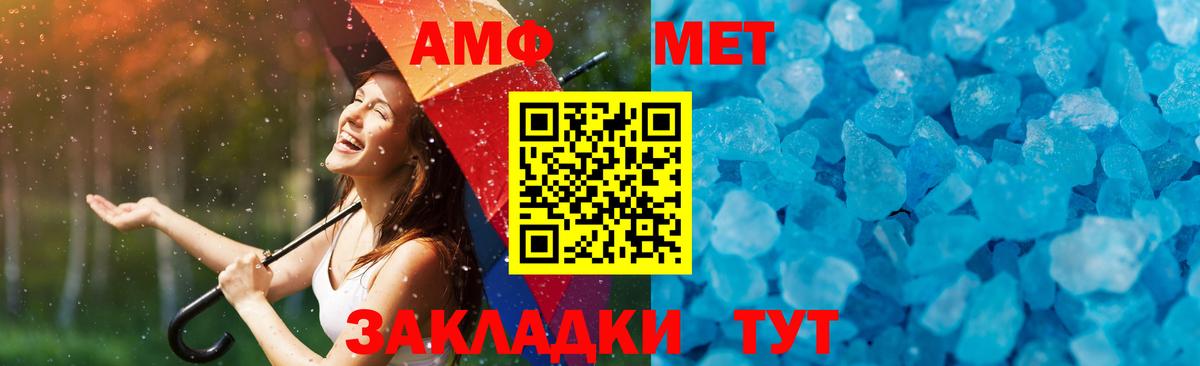 МЕТАМФЕТАМИН кристалл  Вход с VPN  Чусовой  МЕТАМФЕТАМИН кристалл 