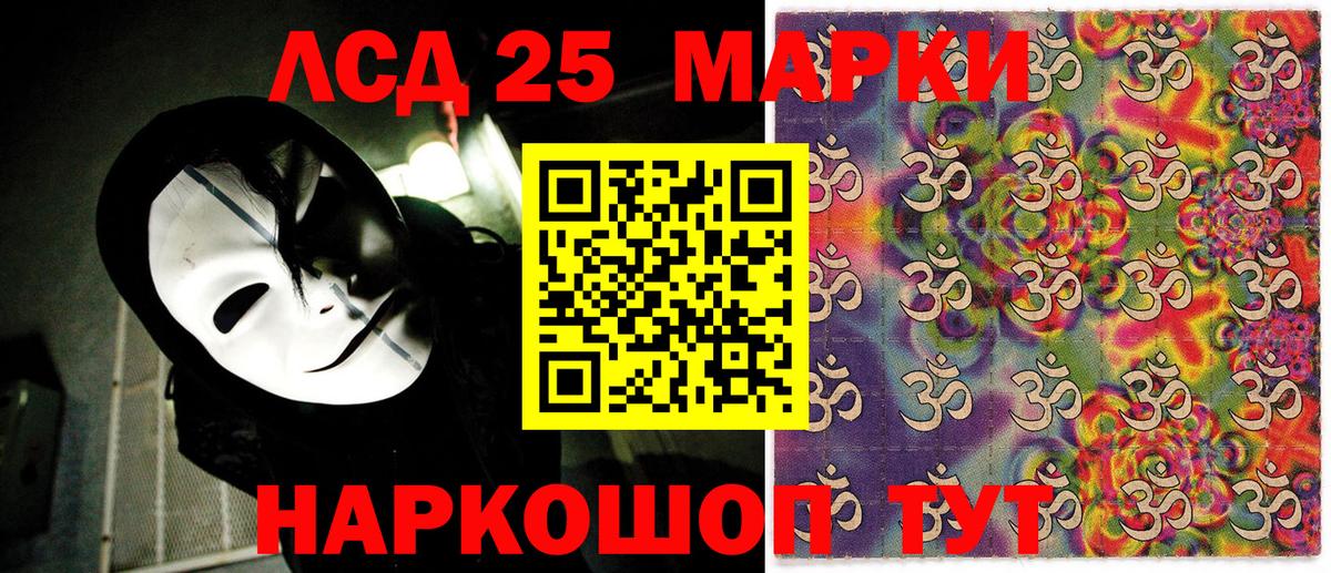 Марки NBOMe 1,5мг Чусовой